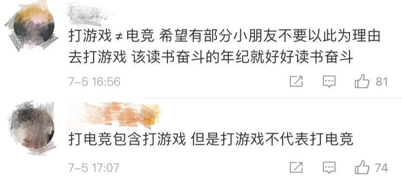 最新高校畢業(yè)生就業(yè)分類出爐 電子競技已列入就業(yè)！