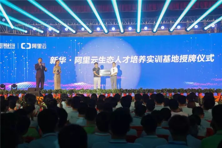 人才共建｜新華●阿里云精英特訓營精彩亮點提前爆料！