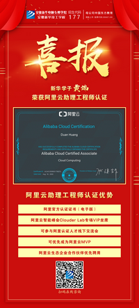 人生蛻變?cè)谛氯A，新華·阿里云精英集訓(xùn)營(yíng)圓滿(mǎn)結(jié)束！
