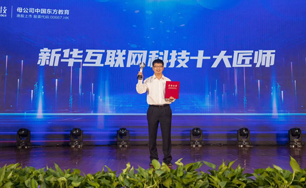 新華“十大匠師”孫春光：十年匠心，德技立人