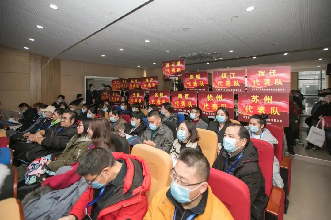 2020年江蘇省廣告行業(yè)設計制作技能大賽在南京新華隆重舉行！