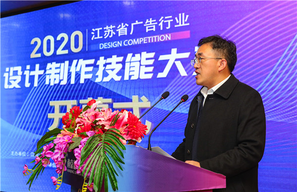 2020年江蘇省廣告行業(yè)設計制作技能大賽在南京新華隆重舉行！