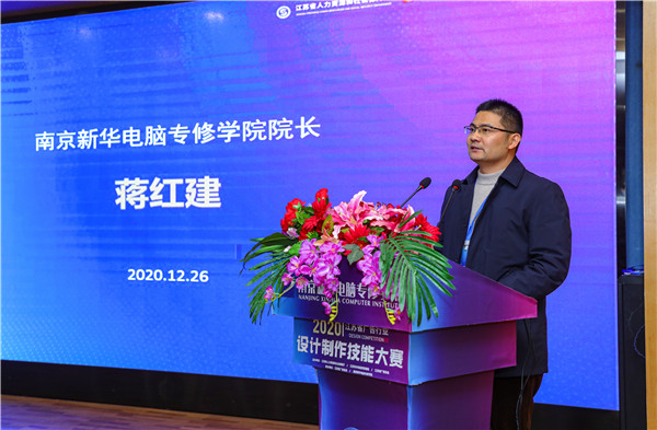 2020年江蘇省廣告行業(yè)設計制作技能大賽在南京新華隆重舉行！