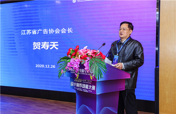 2020年江蘇省廣告行業(yè)設計制作技能大賽在南京新華隆重舉行！