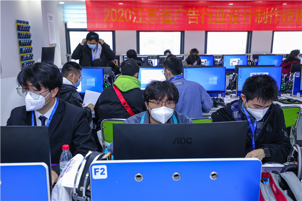 2020年江蘇省廣告行業(yè)設計制作技能大賽在南京新華隆重舉行！