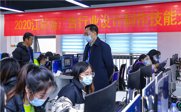 2020年江蘇省廣告行業(yè)設計制作技能大賽在南京新華隆重舉行！