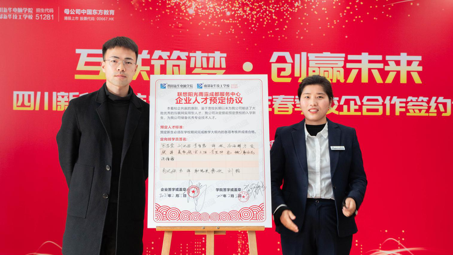 新時(shí)代、新人才、新就業(yè)，新華創(chuàng)新“訂單式”人才培養(yǎng)模式！