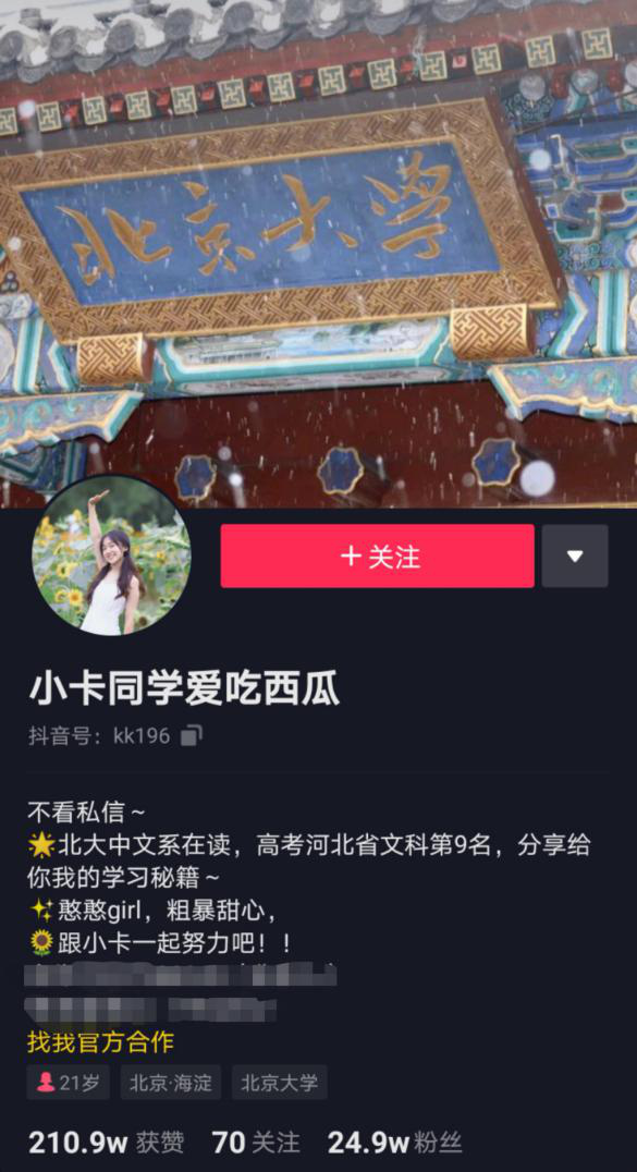 將興趣做到極致，北大小姐姐的優(yōu)秀你也可以復制