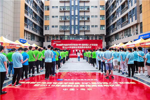金三銀四招聘季，南新校園人才交流會為學(xué)子就業(yè)保駕護航