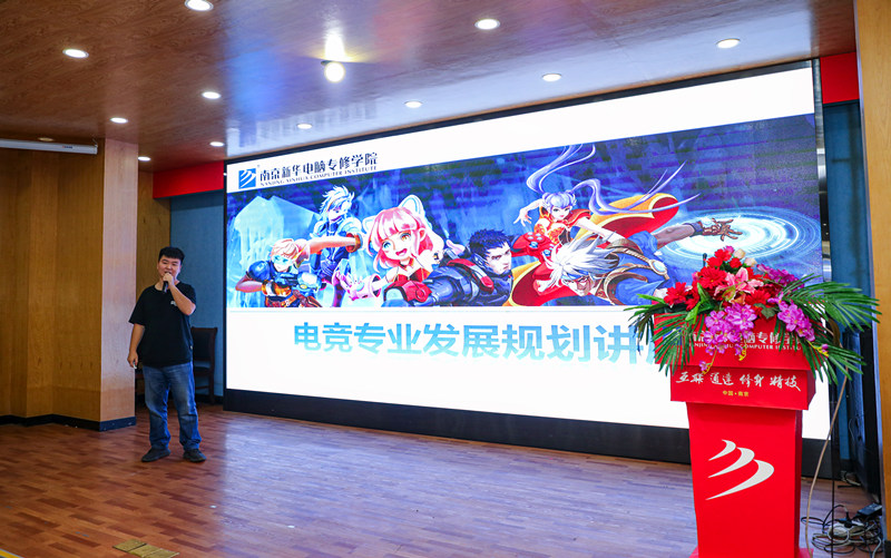 你好，這里是南京新華X-Maker電競學(xué)院！