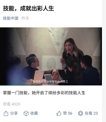 掌握一門技能，她開啟了繽紛多彩的技能人生