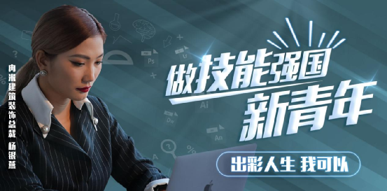 掌握一門技能，她開啟了繽紛多彩的技能人生