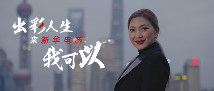 掌握一門技能，她開啟了繽紛多彩的技能人生