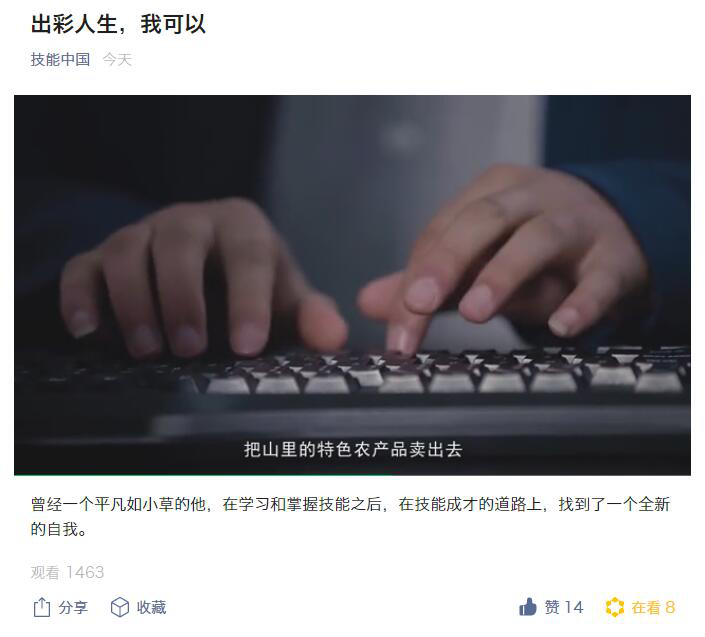 “新華電腦學(xué)校就像一座橋，把我和家鄉(xiāng)連接在一起！”