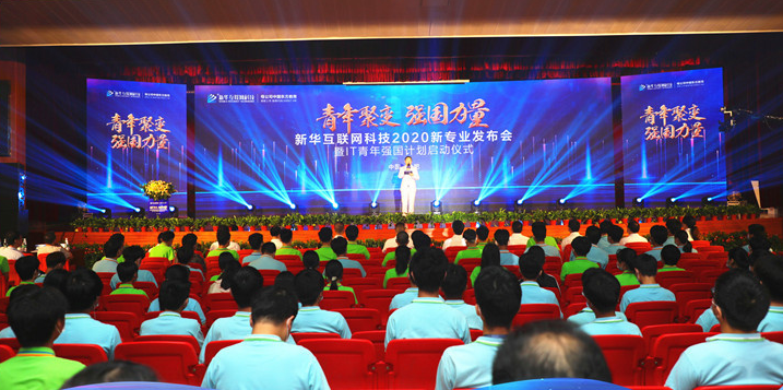 職教點(diǎn)燃青春夢(mèng)想，新華賦能出彩人生