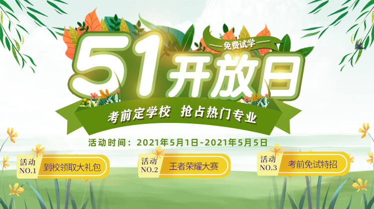 南京新華五一試學體驗周火爆開啟！