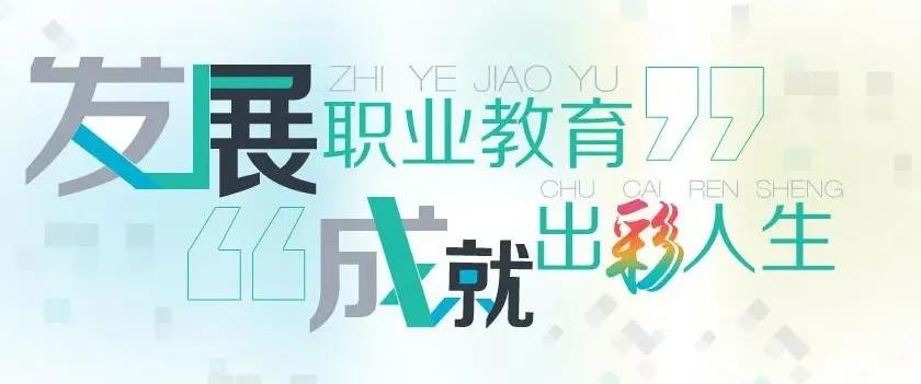 孩子中考成績(jī)差，上什么學(xué)校？