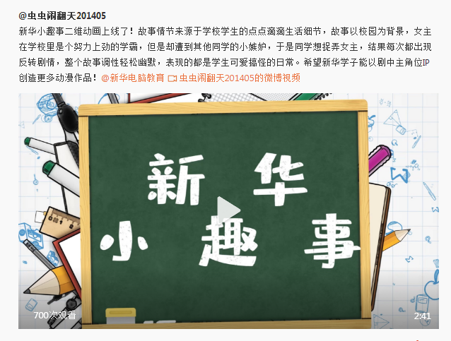新華讓未來放飛夢(mèng)想~fighting！