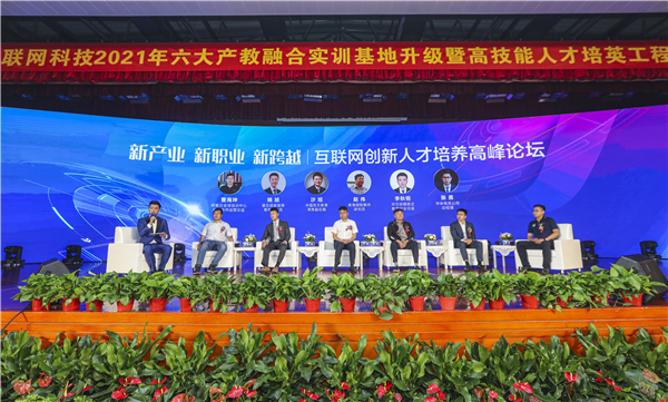 據(jù)人民網(wǎng)報(bào)道，新華電腦教育深化產(chǎn)教融合，推動(dòng)產(chǎn)教融合實(shí)訓(xùn)基地的發(fā)展，積極探索產(chǎn)教融合的新模式，在講求實(shí)效的原則下，深入推動(dòng)校企雙方產(chǎn)學(xué)合作，探索產(chǎn)教融合實(shí)訓(xùn)基地新模式，協(xié)同育人。
