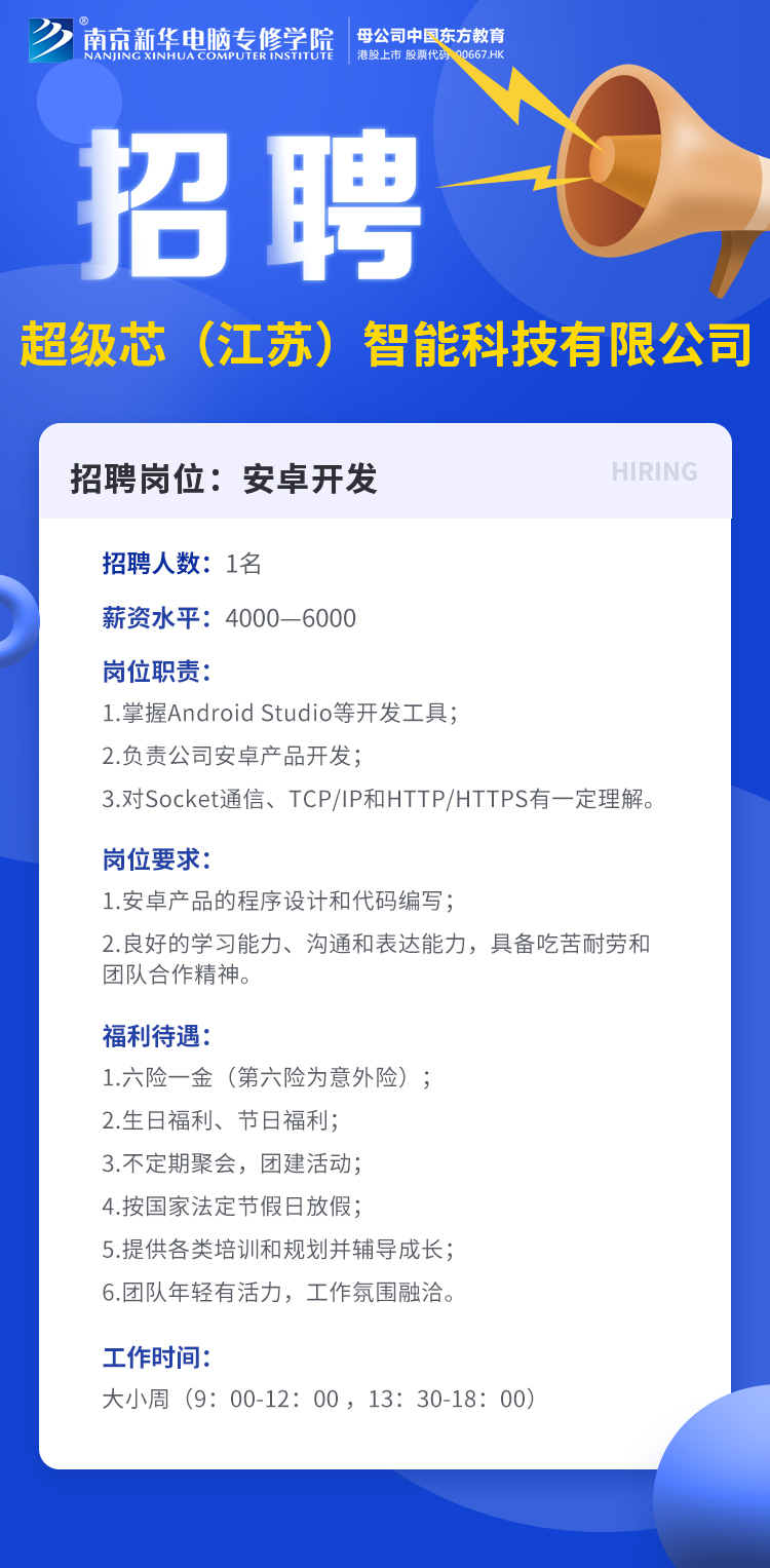 招賢納士，“職”等你來！