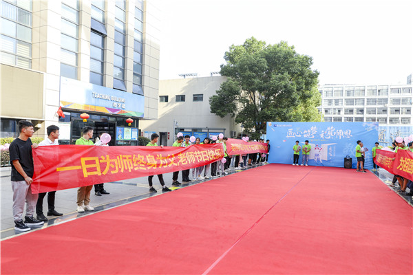 愛與責(zé)任，立德樹人丨南京新華與你一起致敬教師節(jié)