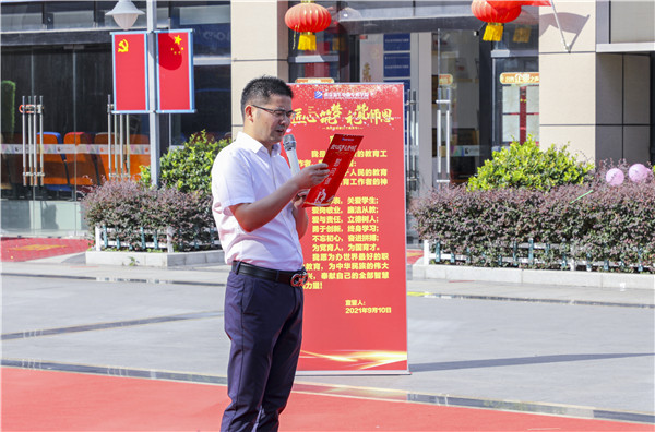 愛與責(zé)任，立德樹人丨南京新華與你一起致敬教師節(jié)