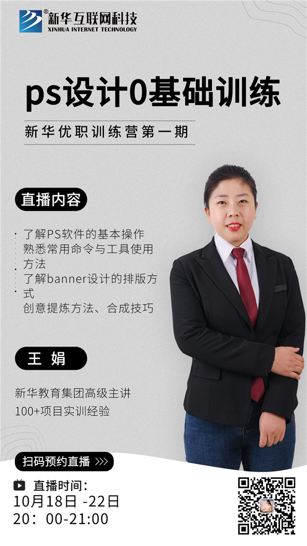 新華優(yōu)職訓(xùn)練營(yíng)第一期開課拉！0元入營(yíng)啦！