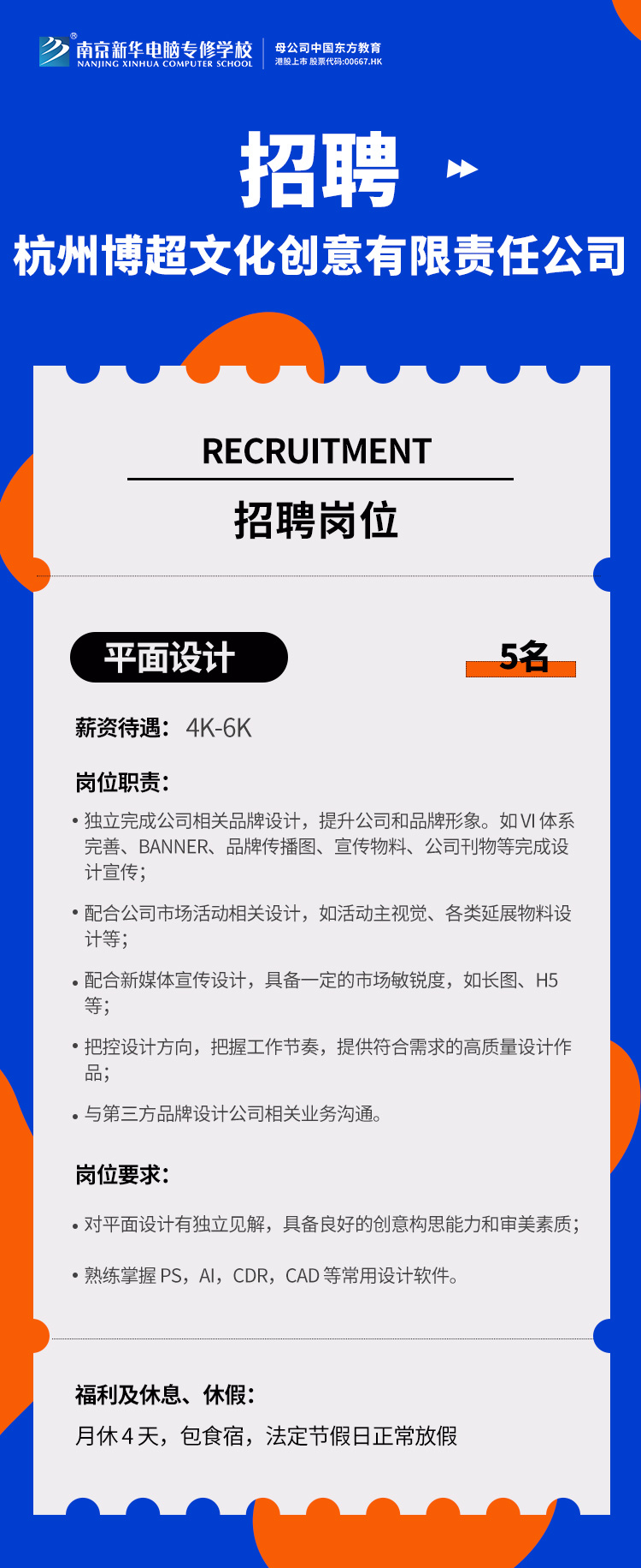 招賢納士，“職”等你來！