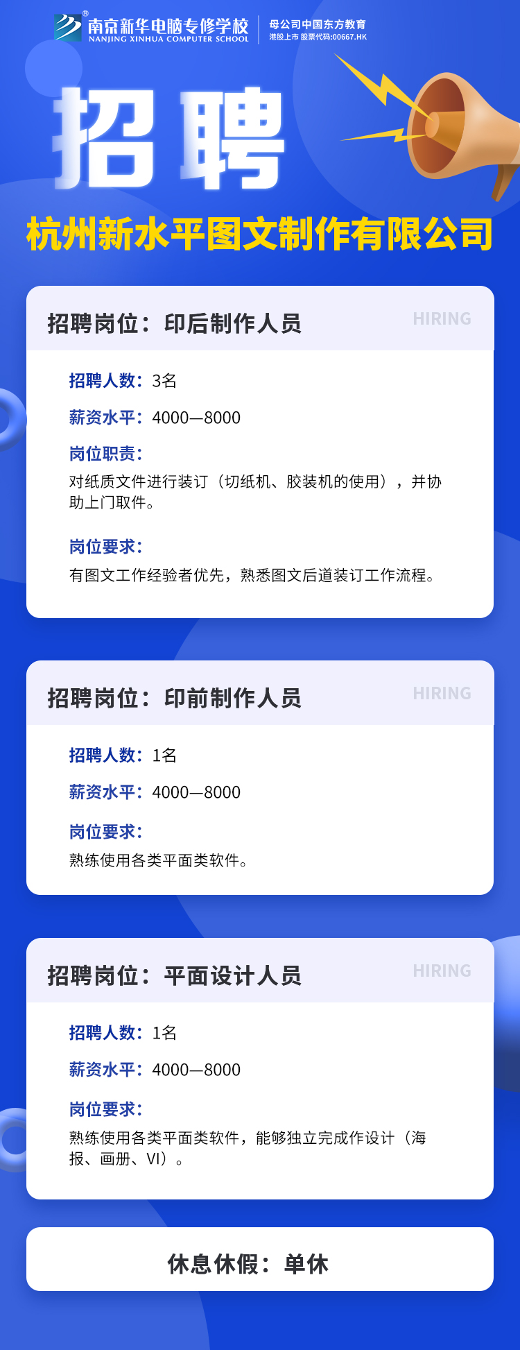 招賢納士，“職”等你來！