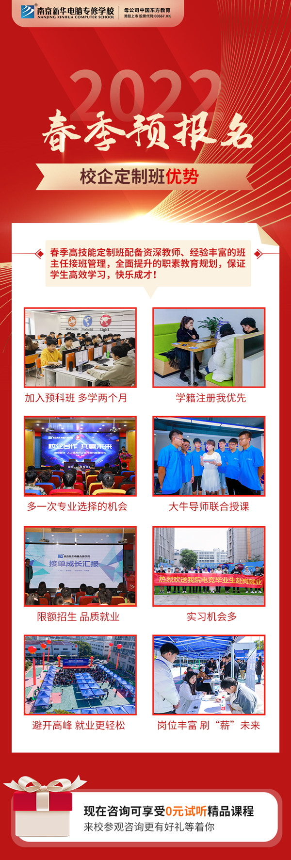 春招預(yù)報開啟|什么是春招？和秋招有何區(qū)別？如何選擇？