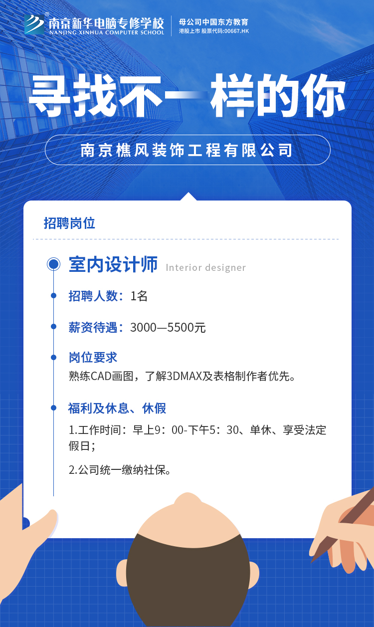 招賢納士，“職”等你來(lái)！