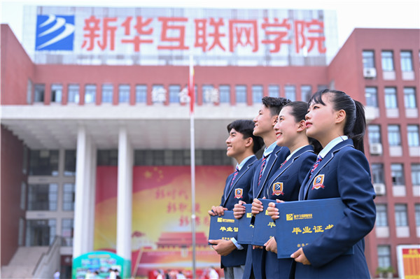 如何高水平薪資就業(yè)？這有一本新華秘籍！