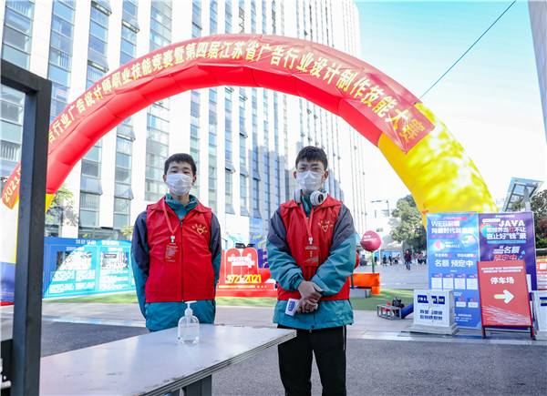 2021年江蘇省廣告行業(yè)廣告設(shè)計(jì)師職業(yè)技能競(jìng)賽 暨第四屆江蘇省廣告行業(yè)設(shè)計(jì)制作技能大賽在南京新華隆重舉行！