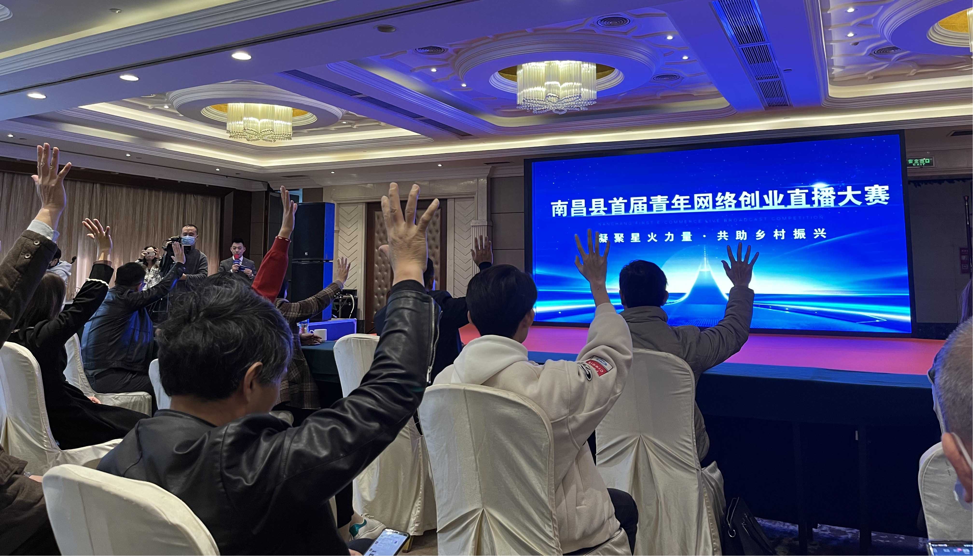 2021年南昌縣首屆青年網(wǎng)絡直播創(chuàng)業(yè)大賽總決賽 新華電腦韓云霞老師帶領隊伍榮獲亞軍