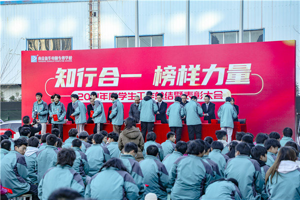知行合一，榜樣力量 —南京新華2021年度學(xué)生工作總結(jié)暨表彰大會圓滿落幕！