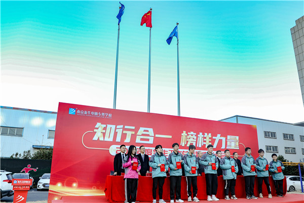 知行合一，榜樣力量 —南京新華2021年度學(xué)生工作總結(jié)暨表彰大會圓滿落幕！