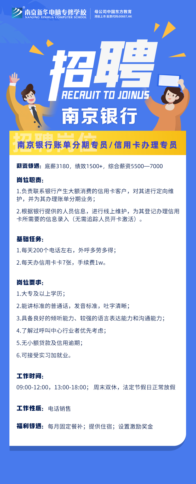 招賢納士，“職”等你來！