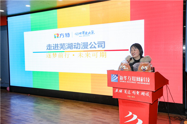新職業(yè)，新技術(shù)，新青年 ——南京新華第七屆產(chǎn)教聯(lián)盟互聯(lián)網(wǎng)人才預(yù)定會
