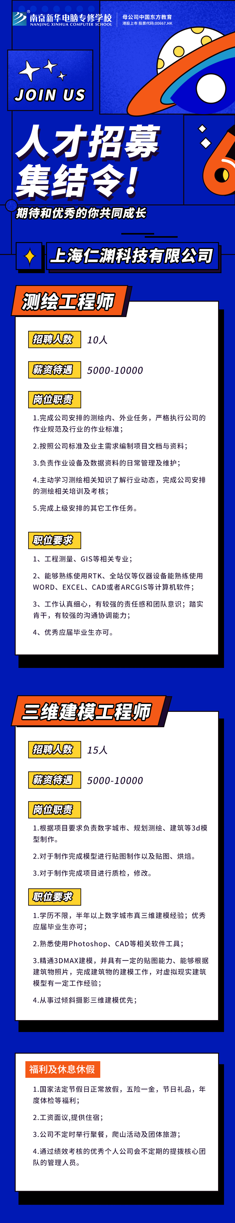 招賢納士，“職”等你來(lái)！