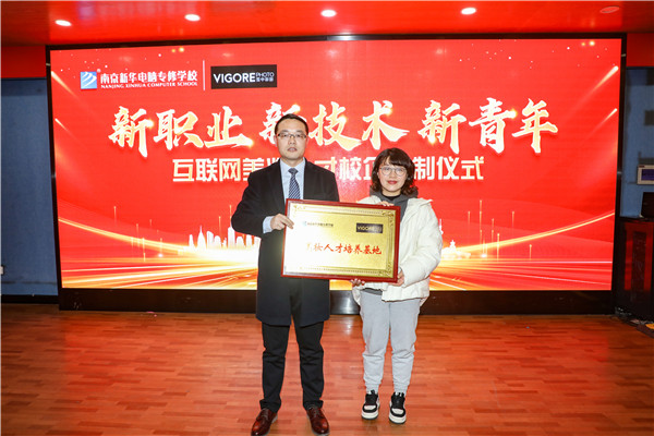新職業(yè)，新技術(shù)，新青年 ——互聯(lián)網(wǎng)美妝人才校企定制儀式