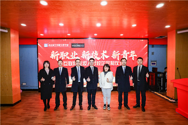 新職業(yè)，新技術(shù)，新青年 ——互聯(lián)網(wǎng)美妝人才校企定制儀式