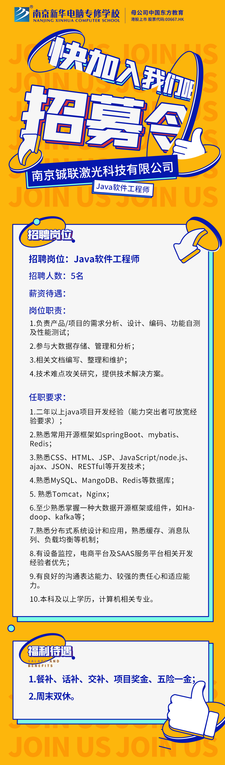  招賢納士，“職”等你來(lái)！