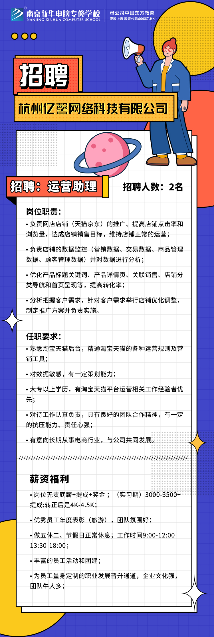 招賢納士，“職”等你來！