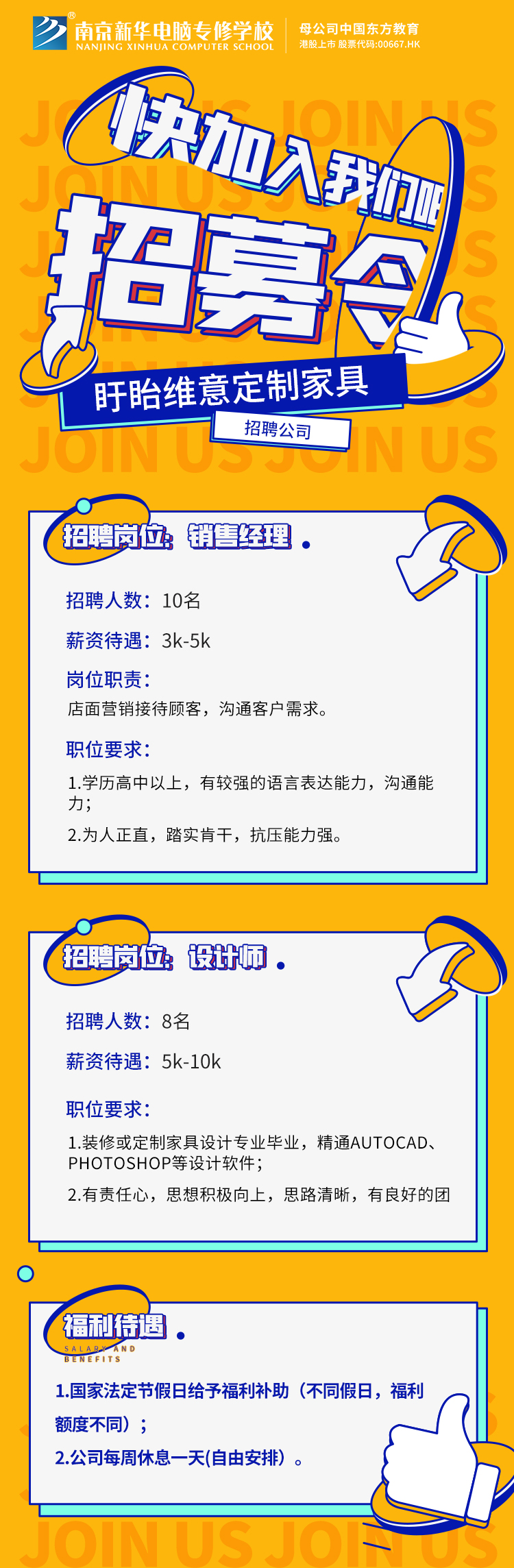 招賢納士，“職”等你來(lái)！