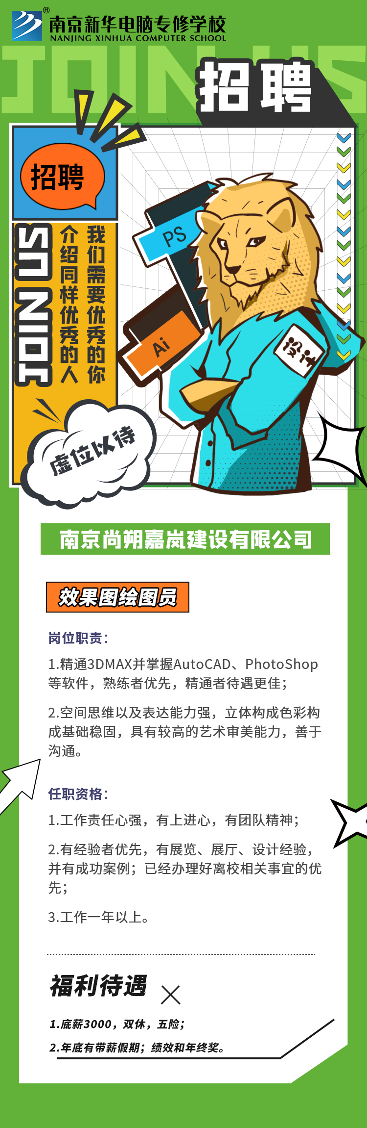 招賢納士，“職”等你來(lái)！