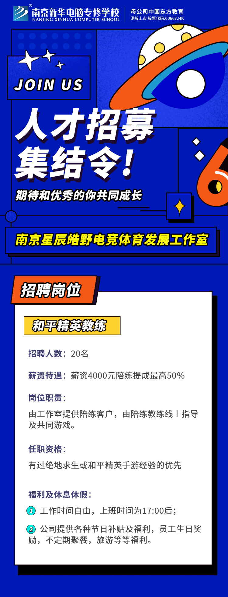招賢納士，“職”等你來！
