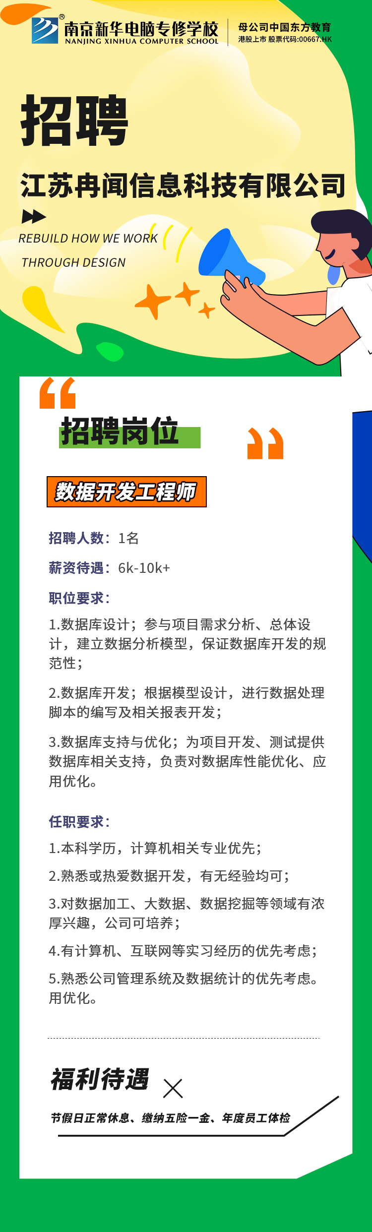 招賢納士，“職”等你來(lái)！