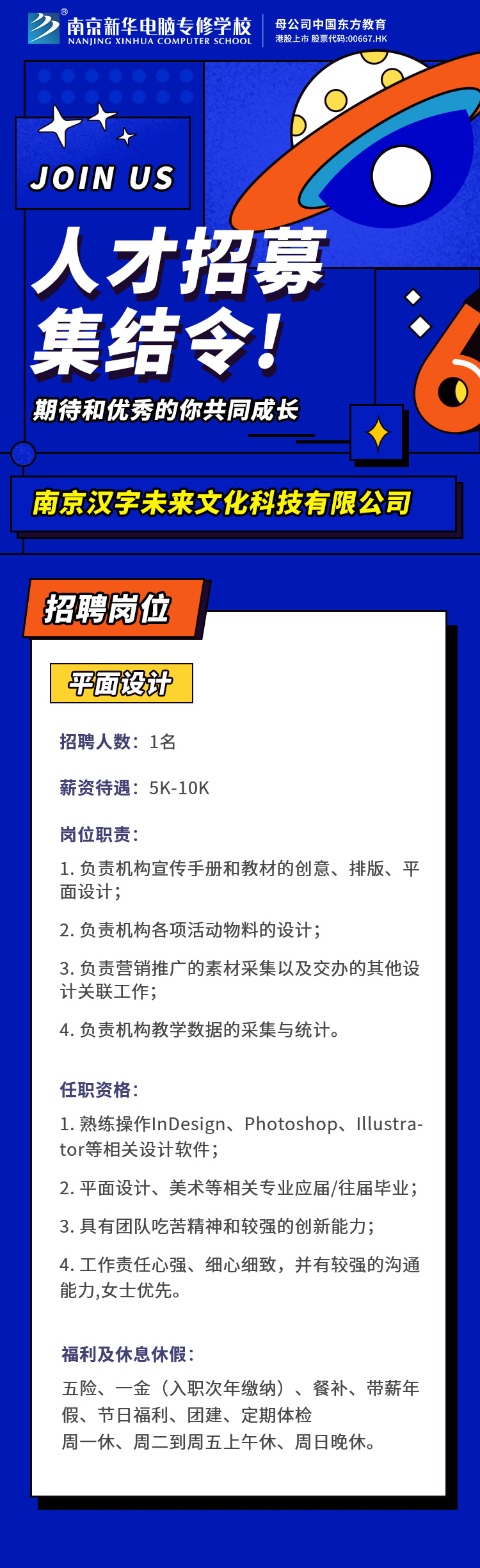 招賢納士，“職”等你來！