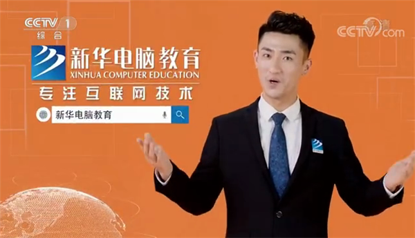 記憶中的新華，那些BGM一響就穿越記憶的老廣告！