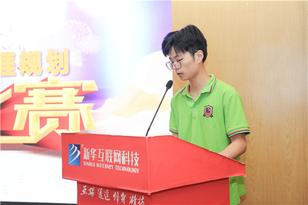 為幫助我校學(xué)生明確職業(yè)生涯規(guī)劃，確定個(gè)人職業(yè)方向，強(qiáng)化職業(yè)規(guī)劃意識(shí)，更好地樹立個(gè)人理想，2022年7月29日，南京新華電腦專修學(xué)校在學(xué)術(shù)報(bào)告廳舉行第十二屆職業(yè)生涯規(guī)劃演講大賽